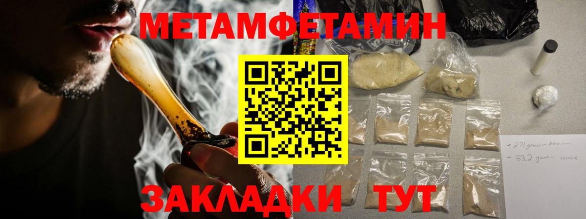 АМФЕТАМИН 97% Губкин