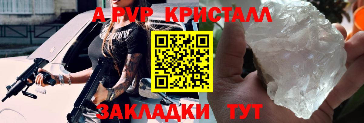 A PVP кристаллы Губкин