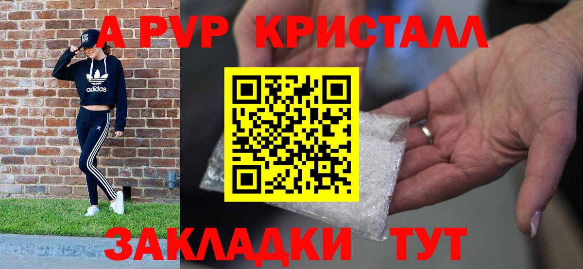 Губкин  A-PVP крисы CK  Alpha-PVP VHQ  где продают   Вход с VPN 