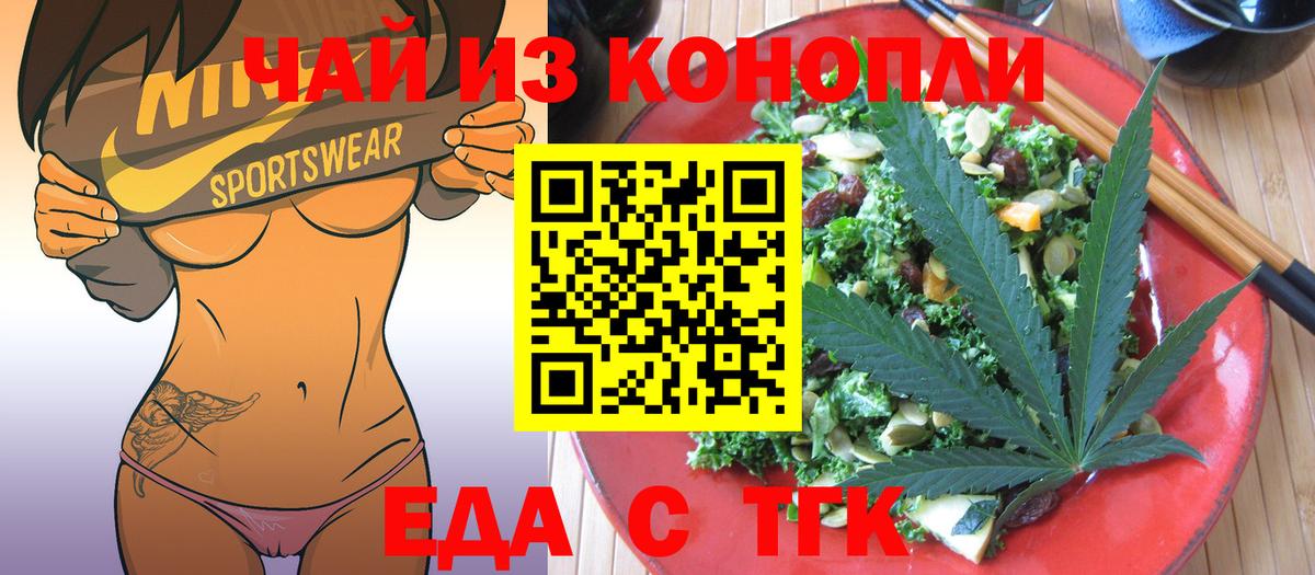 Canna-Cookies конопля  Вход с VPN  Губкин 