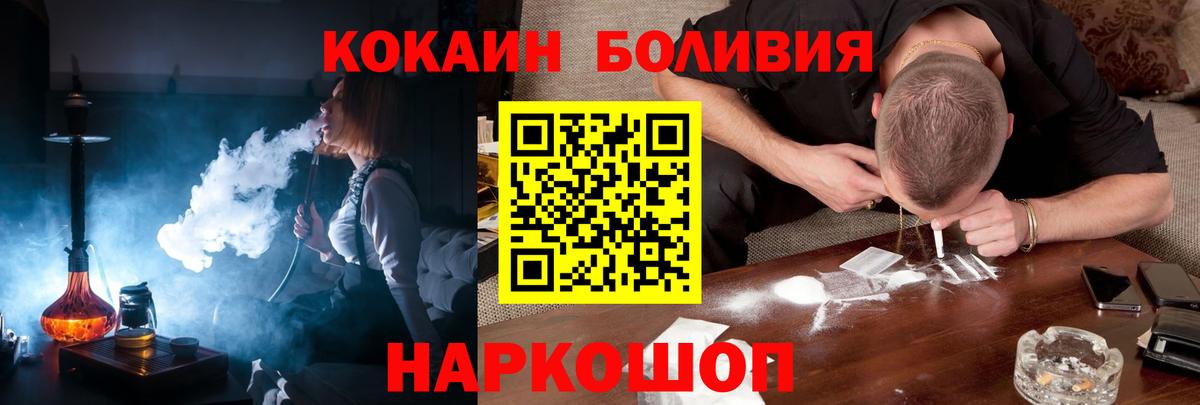КОКАИН Columbia  COCAIN Эквадор  где продают   КОКАИН  Губкин  Вход с VPN 