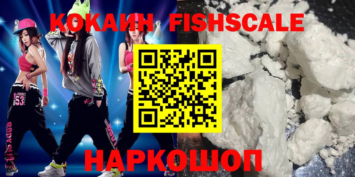 Кокаин 97% Губкин