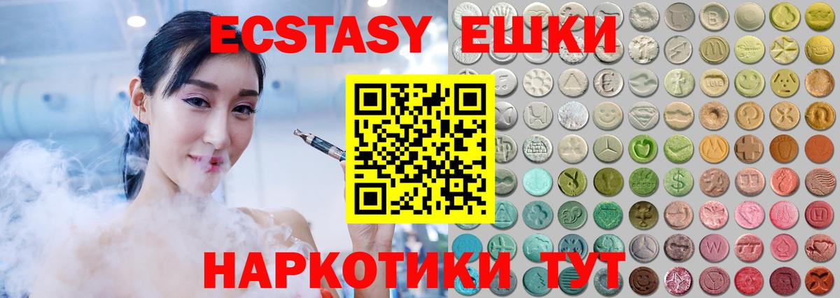 Ecstasy диски  Вход с VPN  Ecstasy  Губкин  ЭКСТАЗИ Cube 