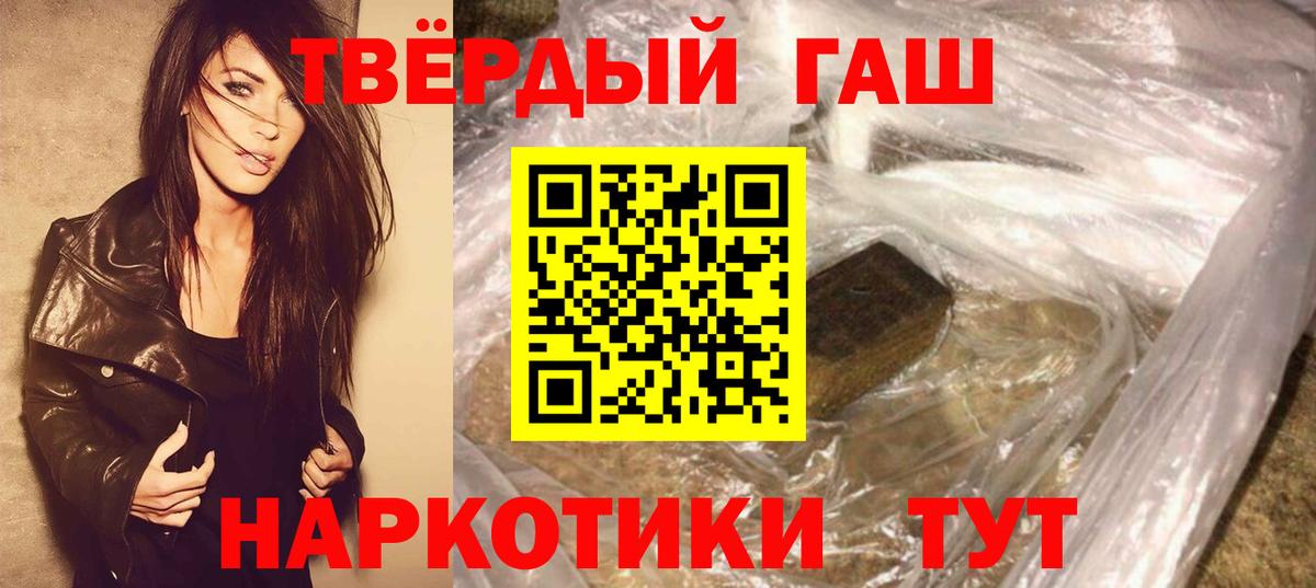 ГАШИШ  Вход с VPN  Губкин  Гашиш Premium 