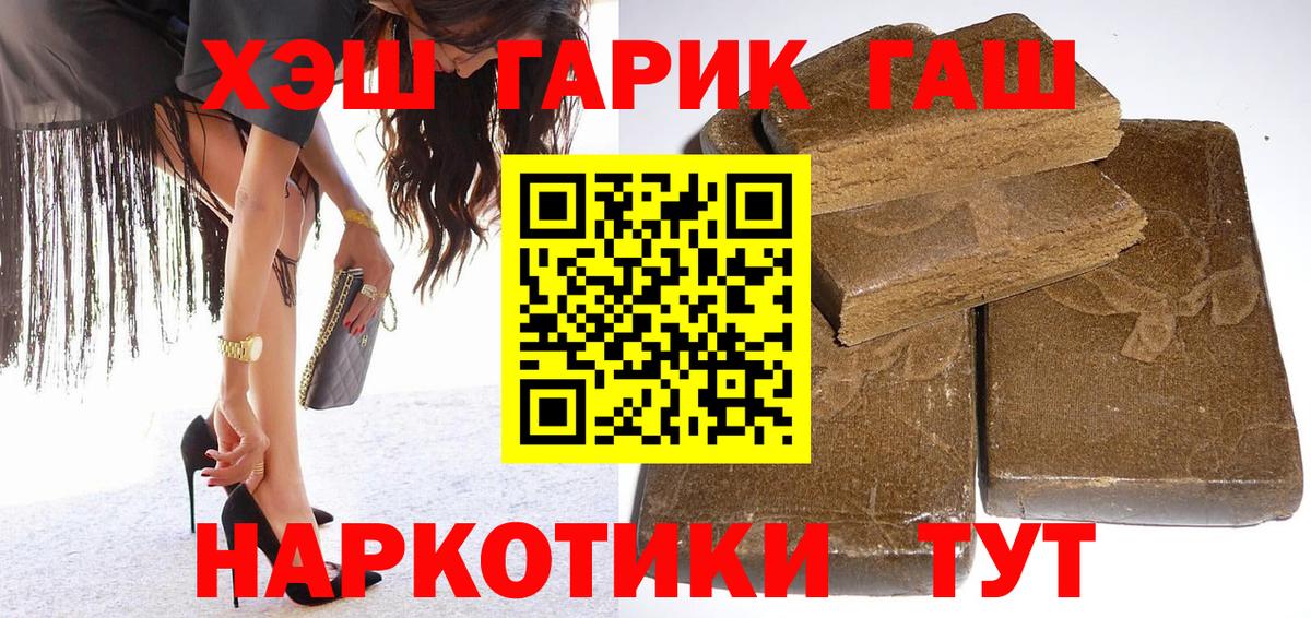 Гашиш Premium Губкин