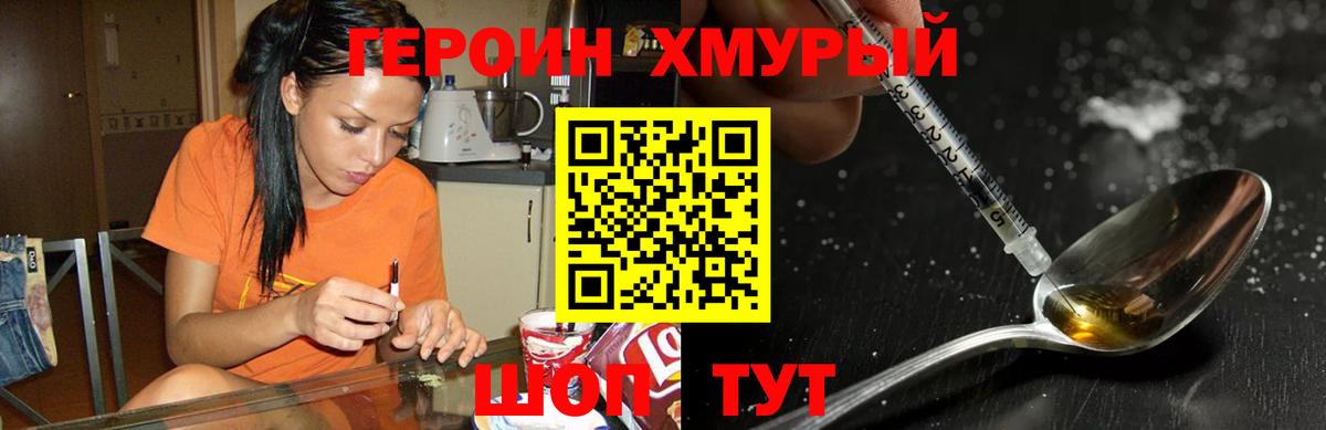 Героин Афган  Вход с VPN  Губкин 