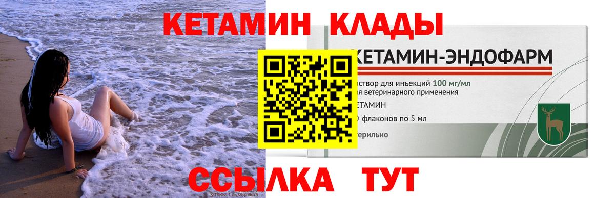 Кетамин ketamine Губкин