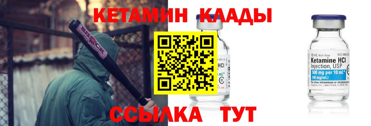 Губкин  КЕТАМИН ketamine  Кетамин ketamine  Вход с VPN 