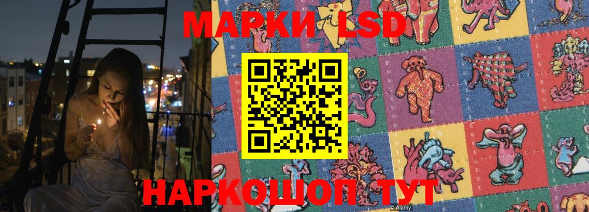 LSD-25 экстази кислота Губкин