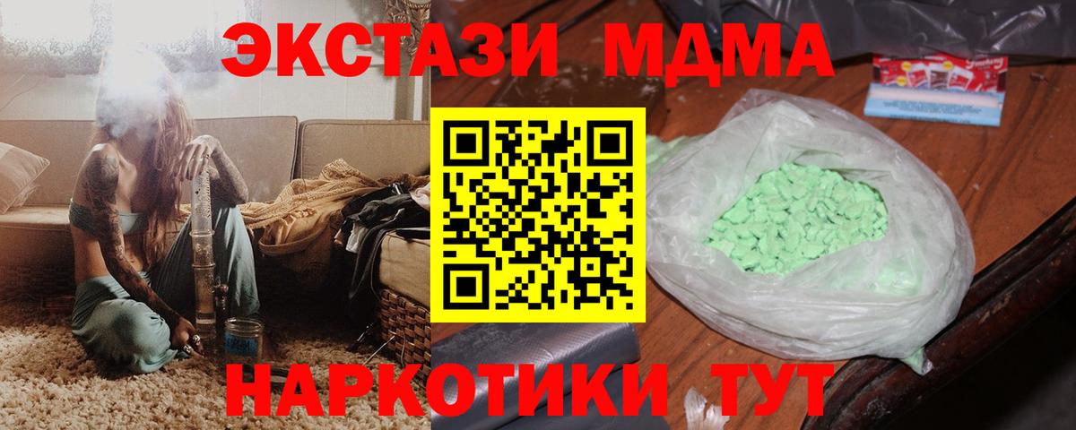 MDMA кристаллы Губкин