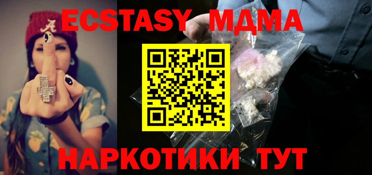 Губкин  MDMA VHQ  Вход с VPN  MDMA кристаллы 