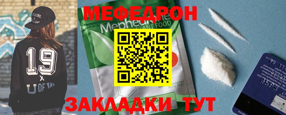 МЕФ  Меф кристаллы  Вход с VPN  Губкин 