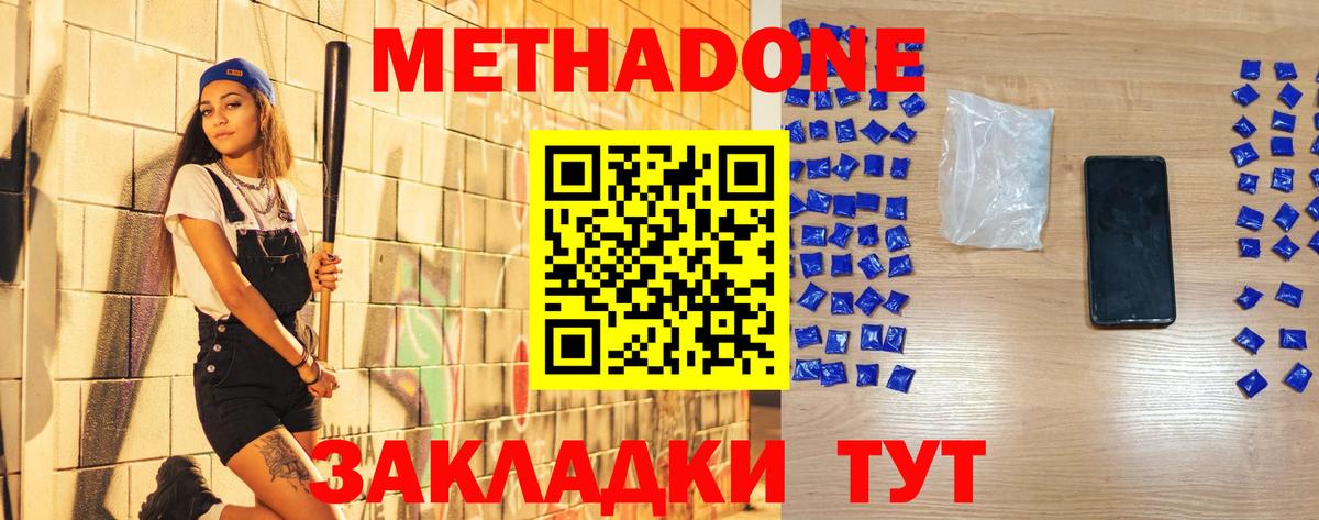 Губкин  Метадон кристалл  darknet клад  Вход с VPN 