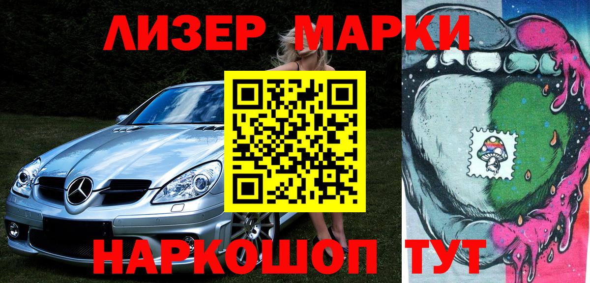 Марки 25I-NBOMe 1,5мг  Марки N-bome  Губкин  Вход с VPN  Марки 25I-NBOMe 1,5мг 